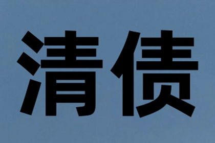 100元债务未偿，能否提起诉讼维权？